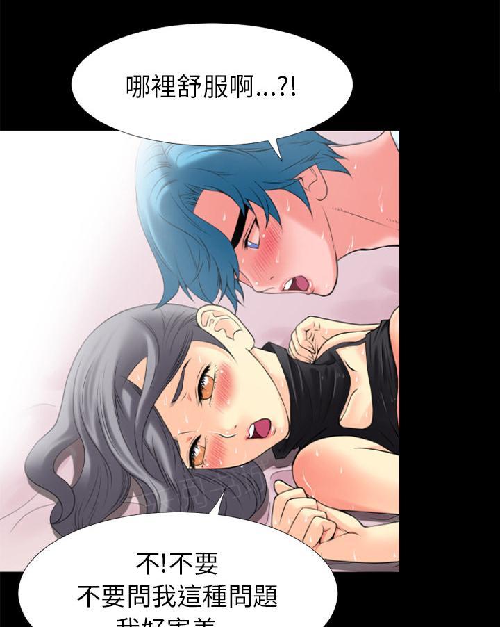 第26话 流下来37