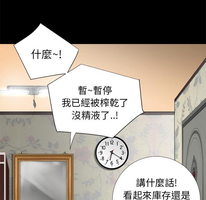第27话 虚脱41