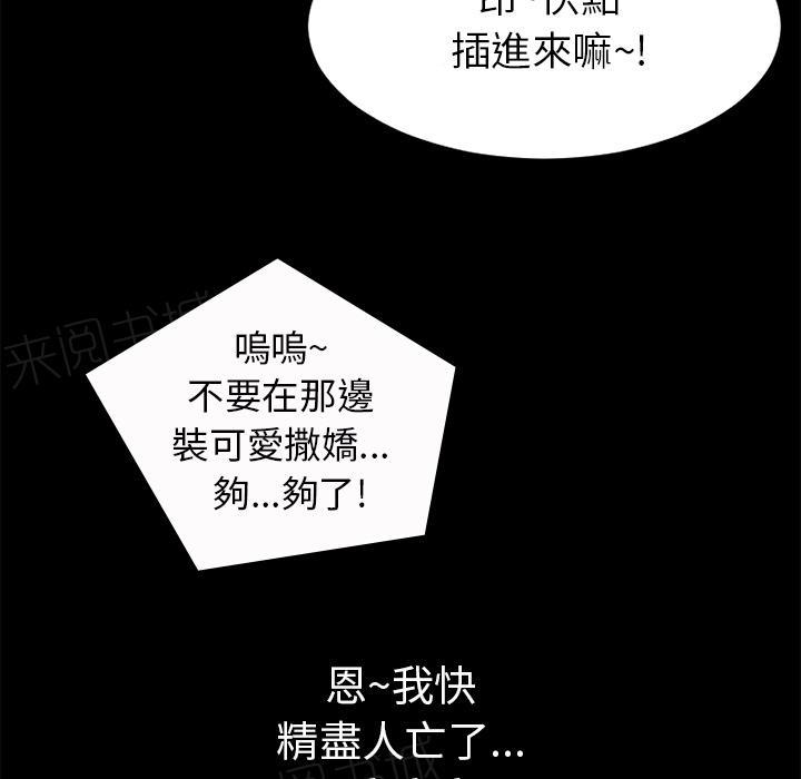 第27话 虚脱43