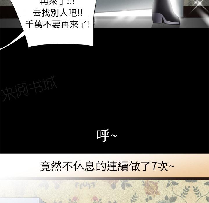 第27话 虚脱47