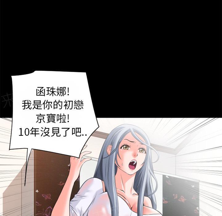 第28话 好久不见2
