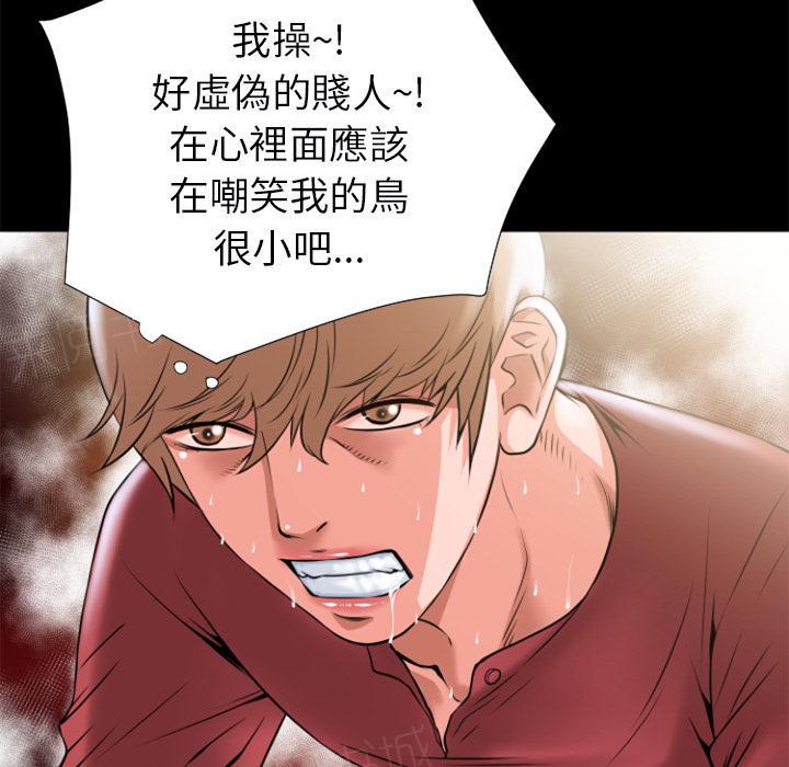 第28话 好久不见23