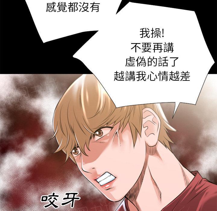 第28话 好久不见25