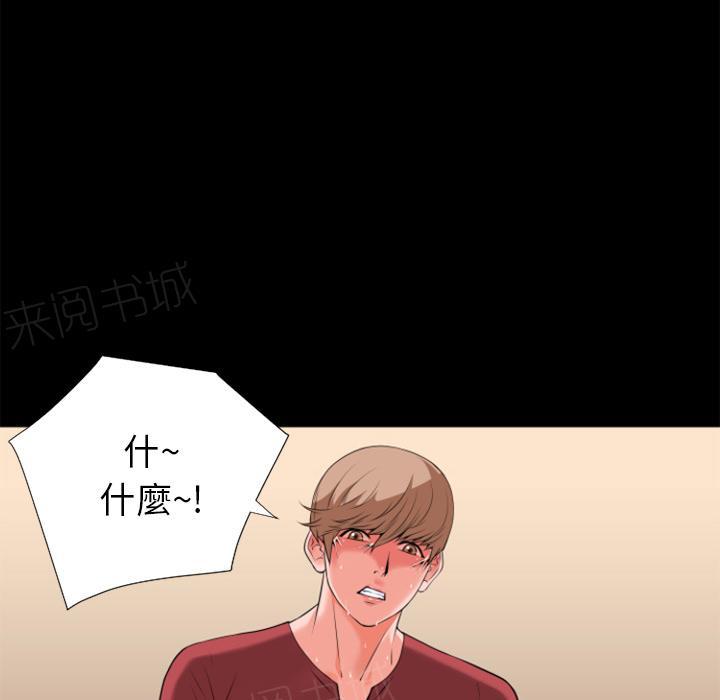 第28话 好久不见33