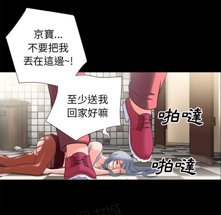 第28话 好久不见44