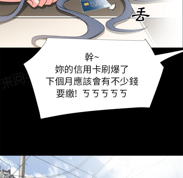 第28话 好久不见46