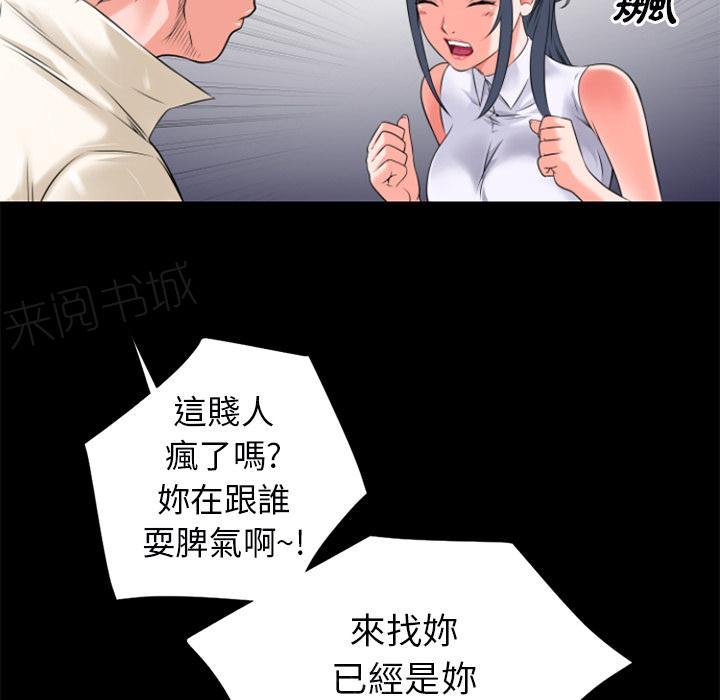 第28话 好久不见54