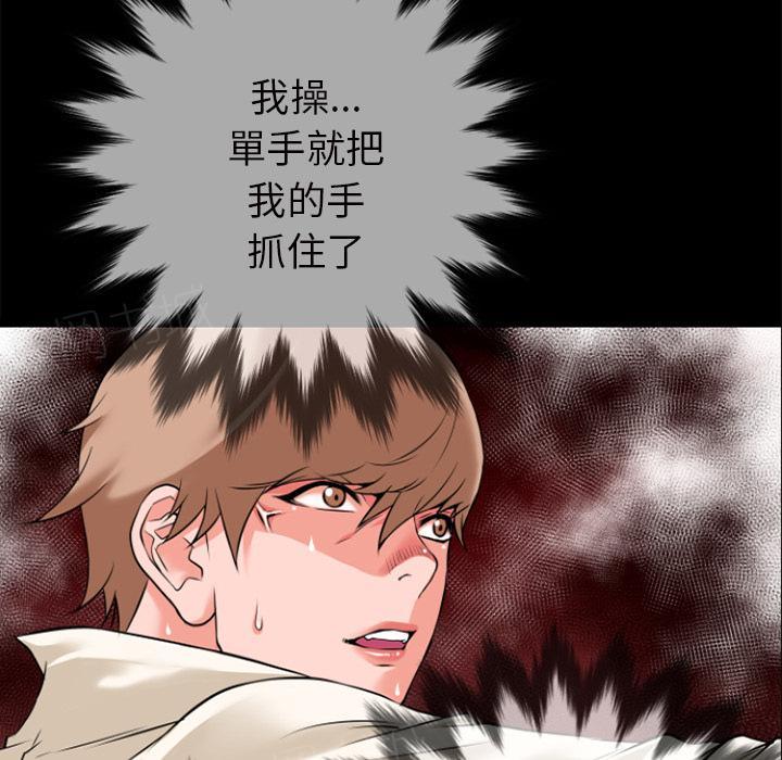 第29话 及时赶到38