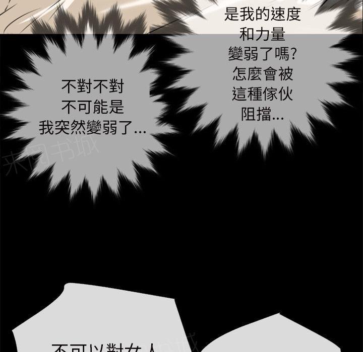 第29话 及时赶到39