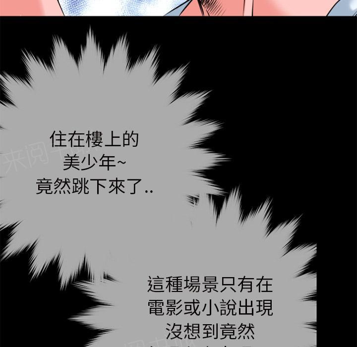 第29话 及时赶到41