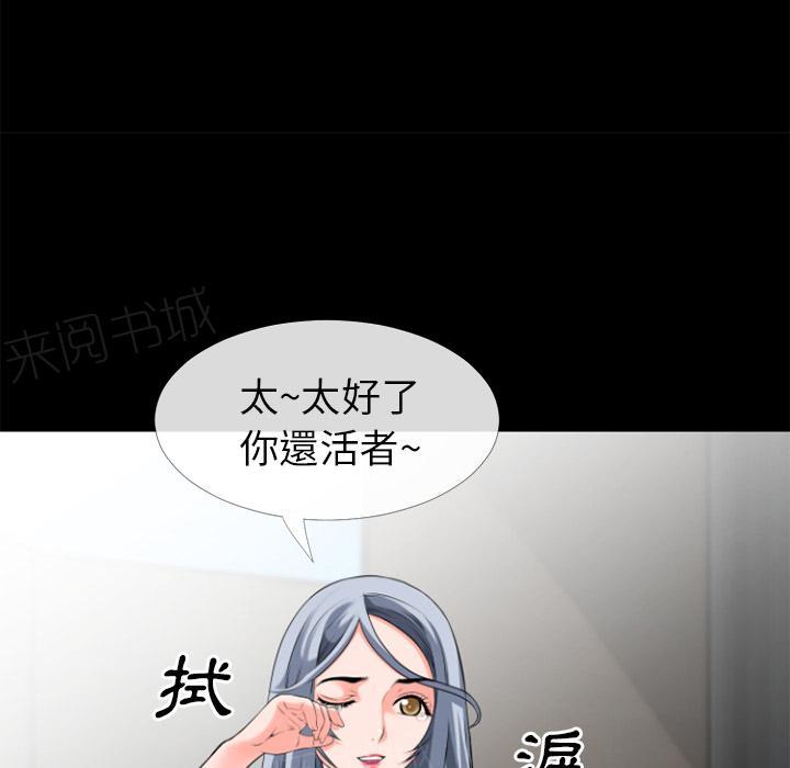 第33话 神威28