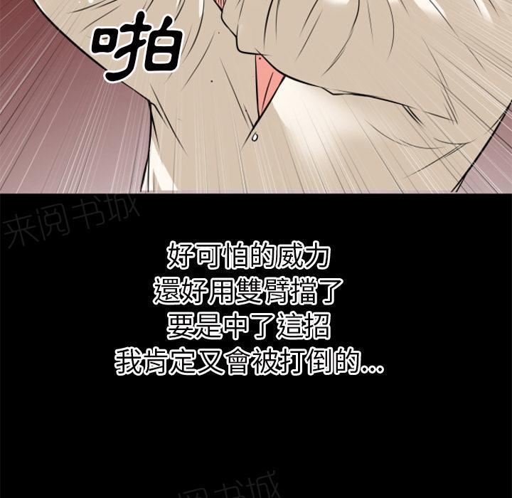 第33话 神威43