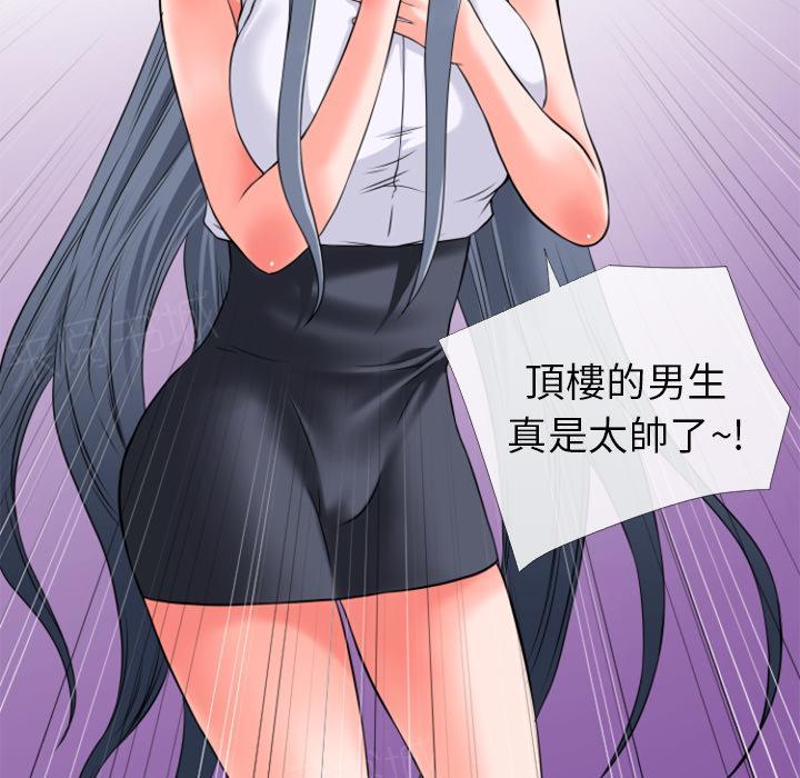 第34话 抱得美人归33