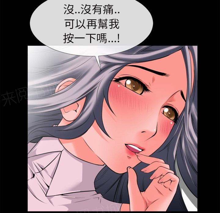 第35话 揉揉27