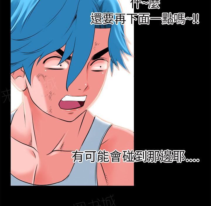 第35话 揉揉31