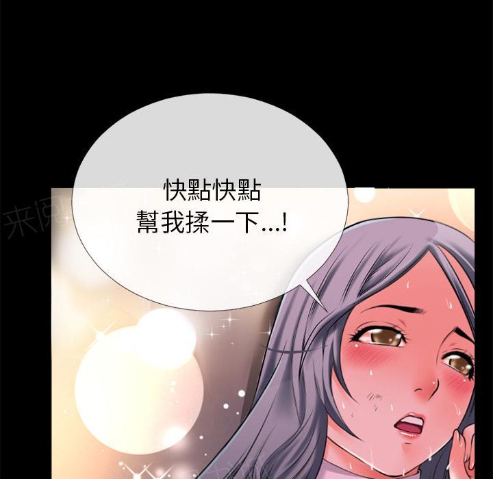 第35话 揉揉32