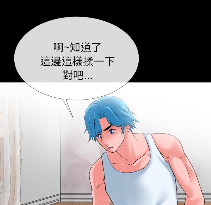 第35话 揉揉34