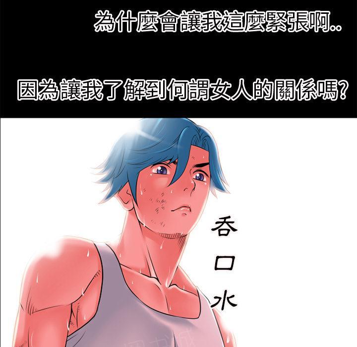 第35话 揉揉36