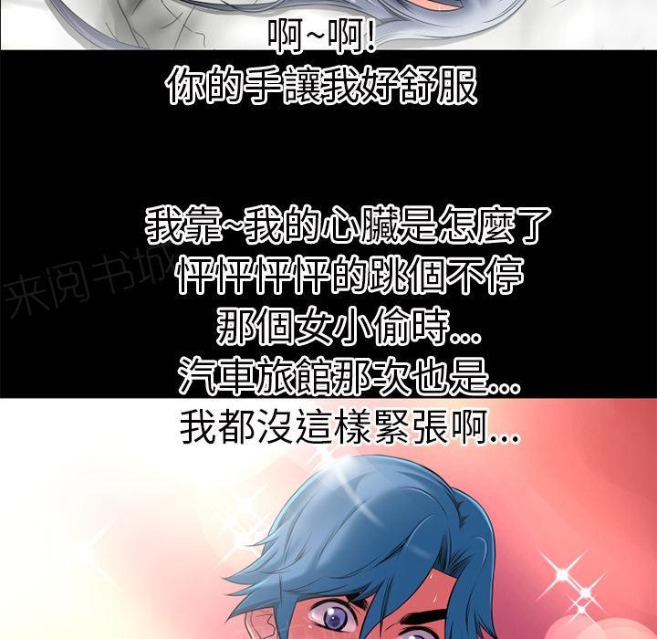 第35话 揉揉42