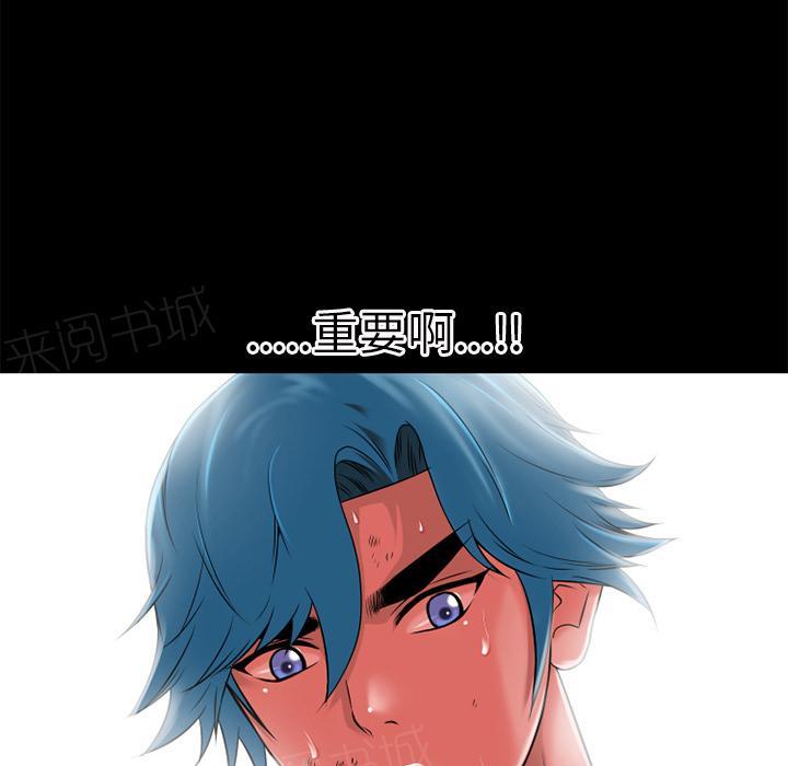 第35话 揉揉59