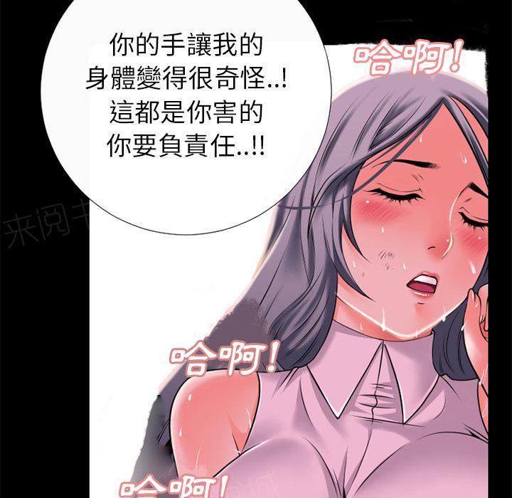 第35话 揉揉66