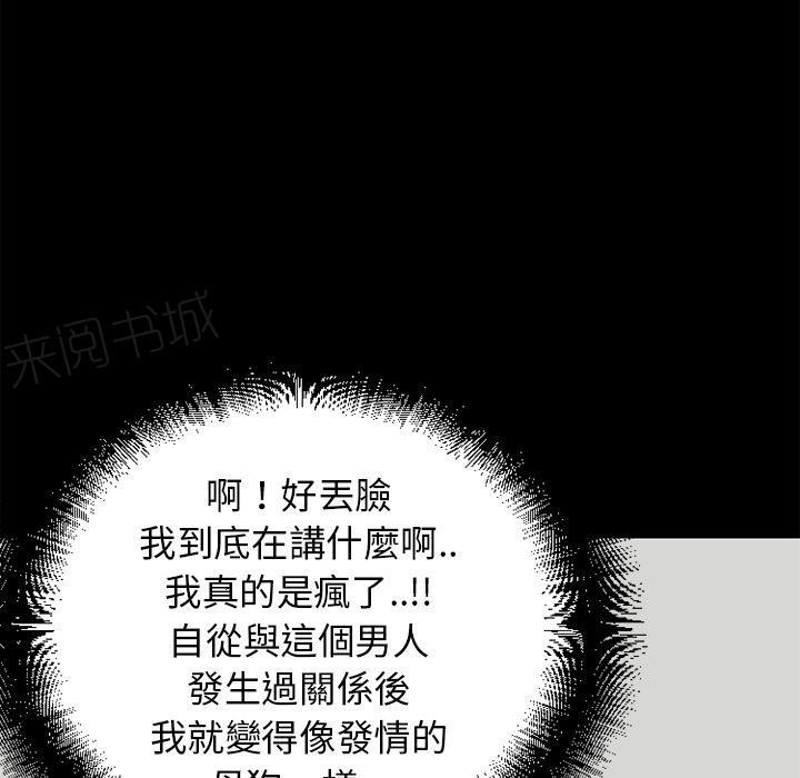 第36话 好烫0