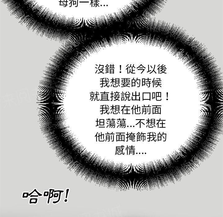 第36话 好烫1