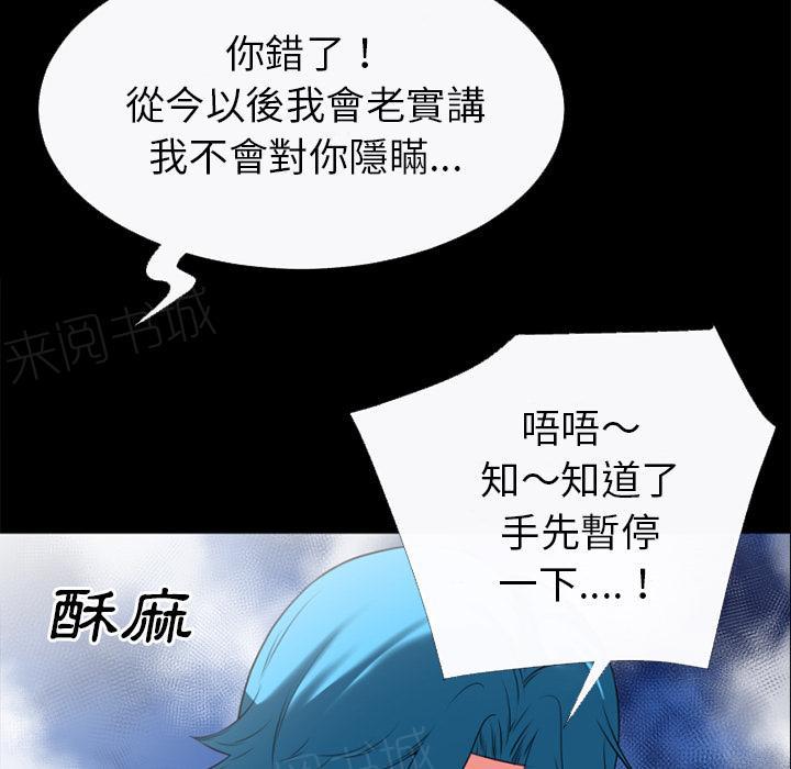 第36话 好烫10
