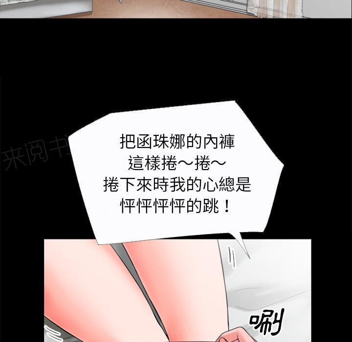 第36话 好烫15