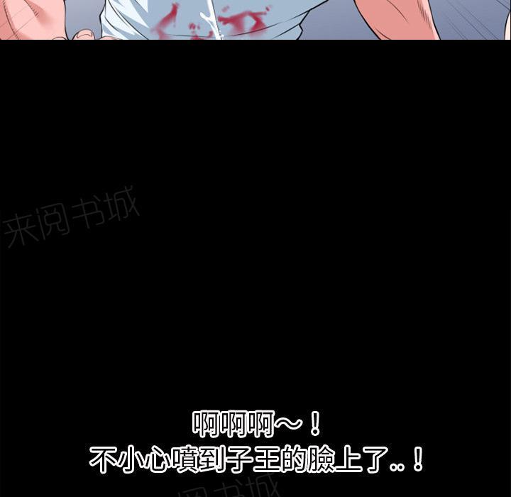第36话 好烫25