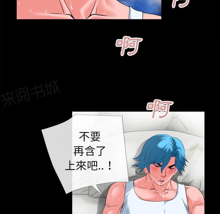 第36话 好烫36