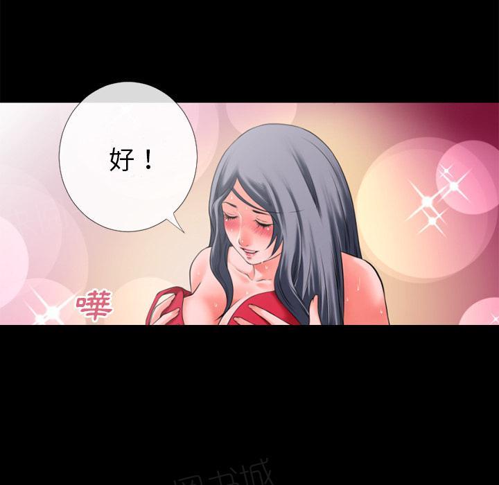 第36话 好烫38