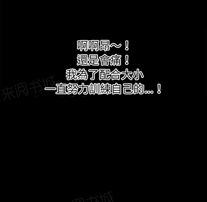 第36话 好烫41