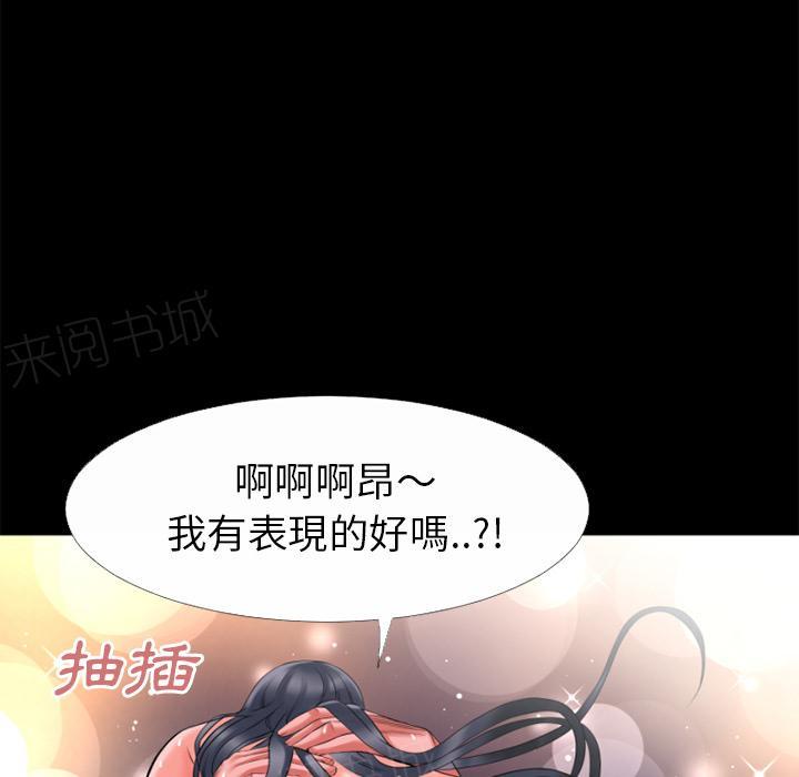 第36话 好烫49
