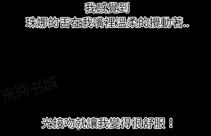 第36话 好烫52