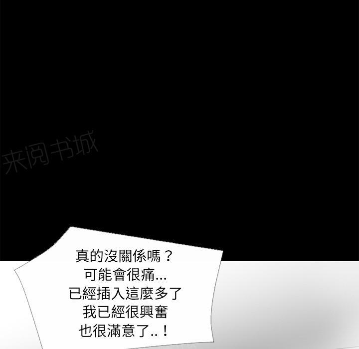 第36话 好烫55