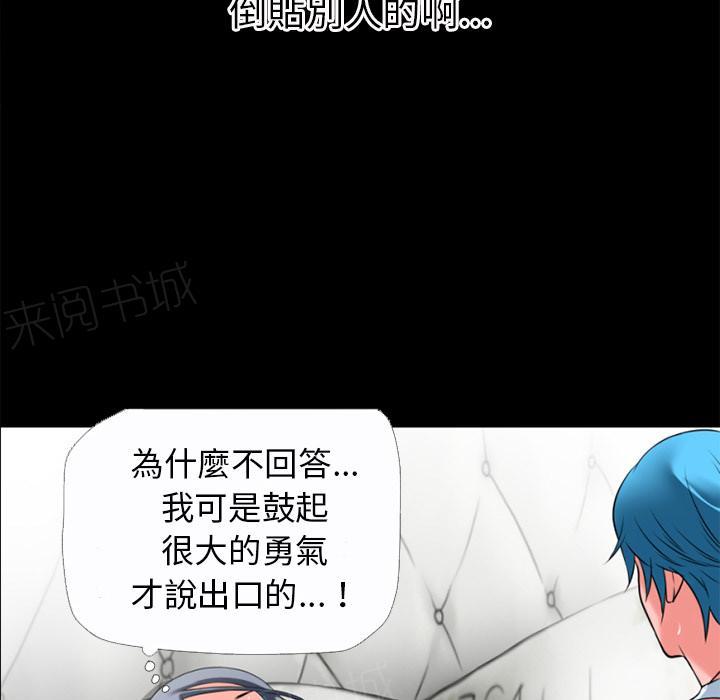 第36话 好烫6