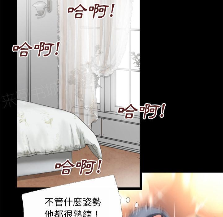 第37话 事后12