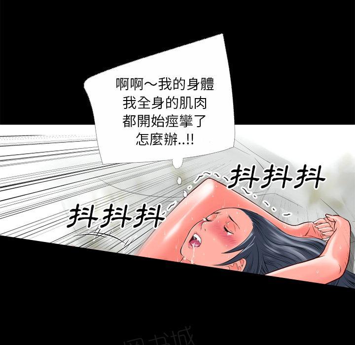 第37话 事后16
