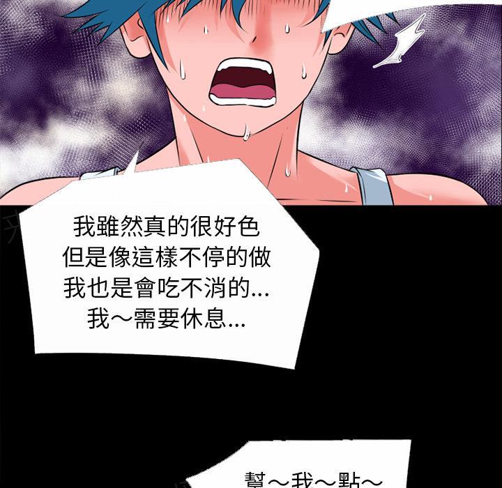 第37话 事后26