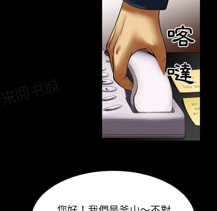 第37话 事后33
