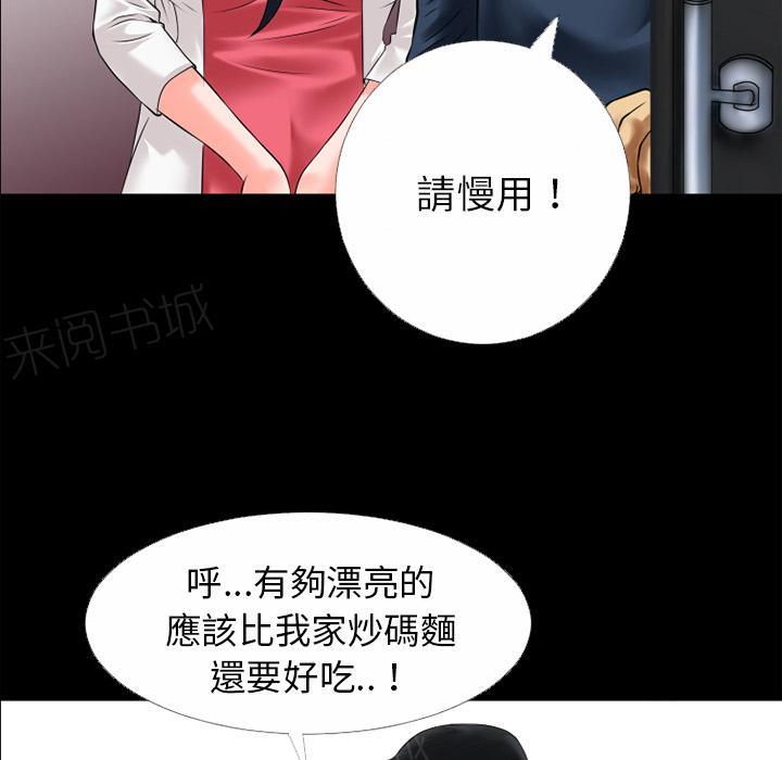 第37话 事后43
