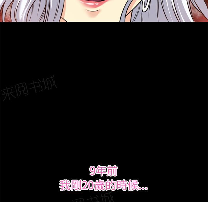 第39话 姨妈怪1