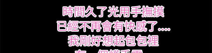 第39话 姨妈怪11