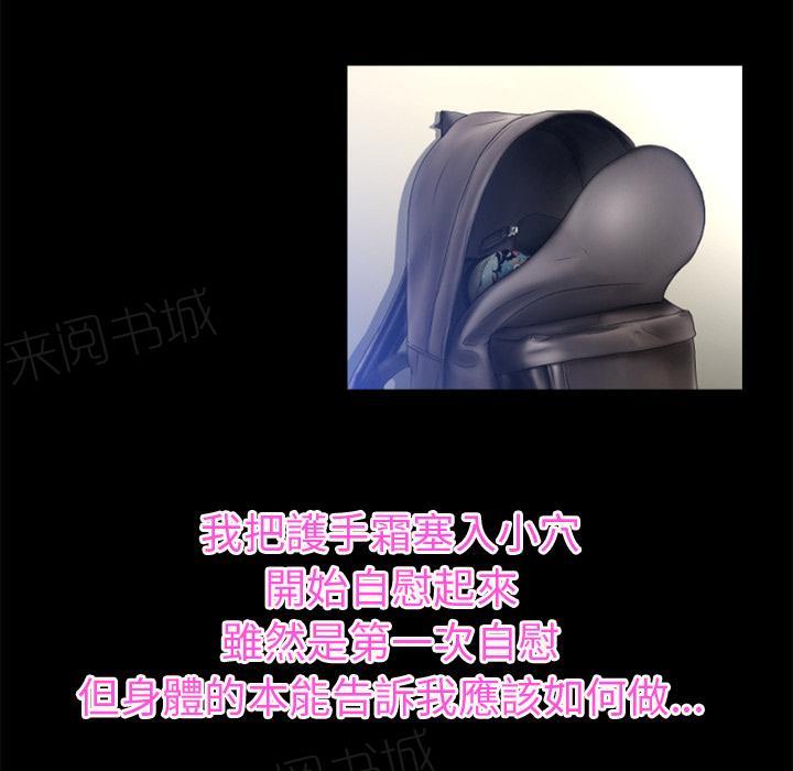 第39话 姨妈怪13