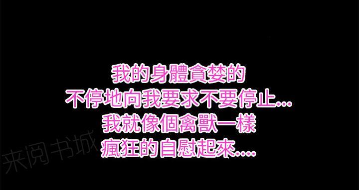 第39话 姨妈怪18