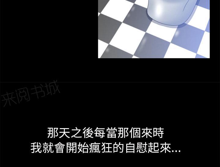 第39话 姨妈怪21