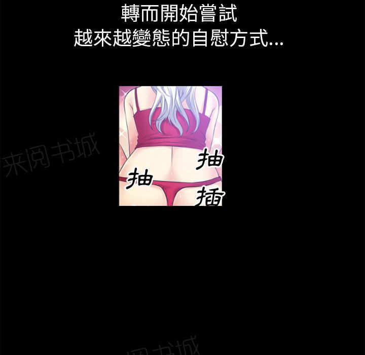 第39话 姨妈怪23
