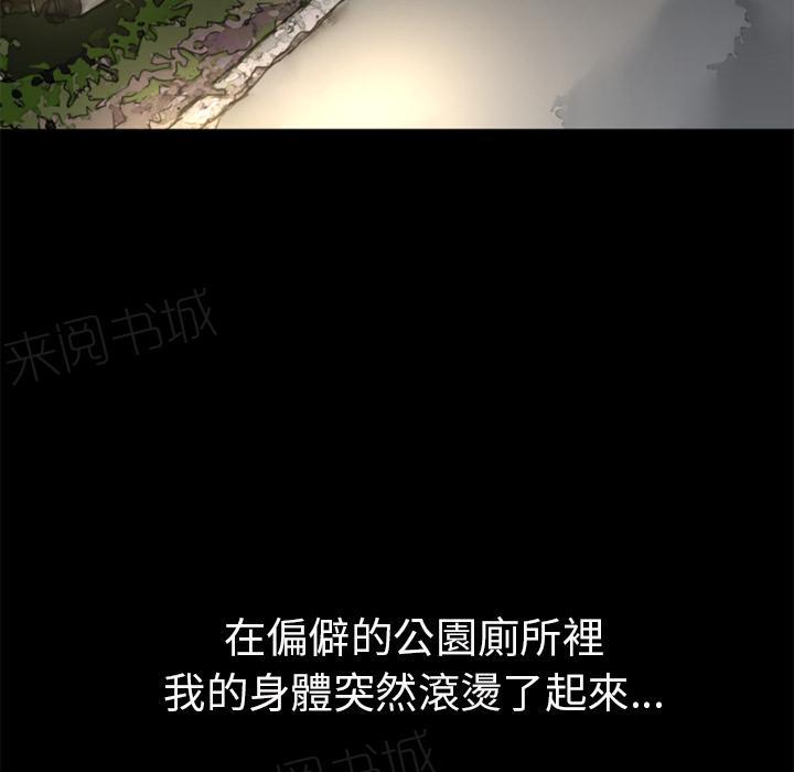 第39话 姨妈怪32
