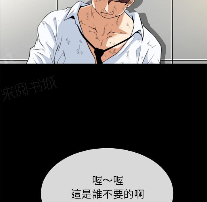 第39话 姨妈怪35